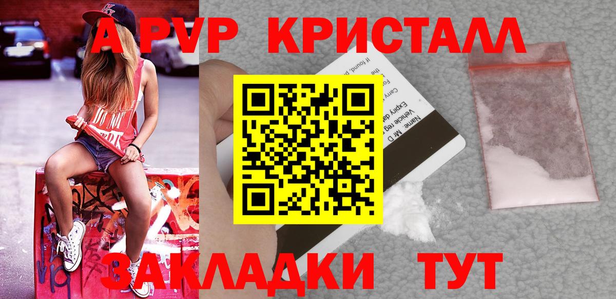 А ПВП VHQ Шахты