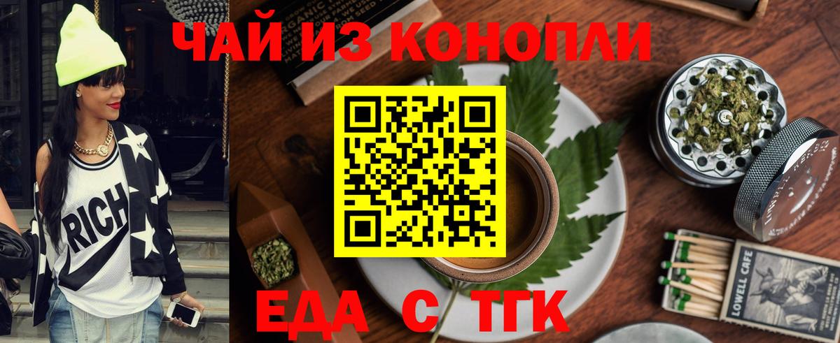 Шахты  Еда ТГК марихуана  Вход с VPN 