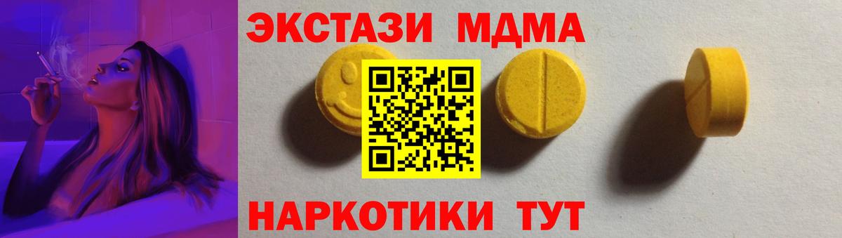 Экстази диски  Вход с VPN  Шахты    ТОР  Экстази 300 mg 