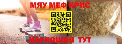 мефедрон мука Моздок