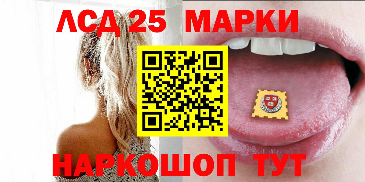 Лсд 25 экстази ecstasy Шахты