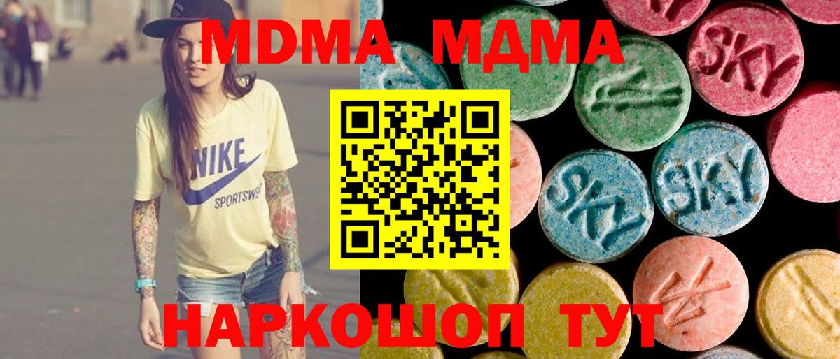 MDMA crystal  MDMA  Вход с VPN  Шахты  МДМА кристаллы 