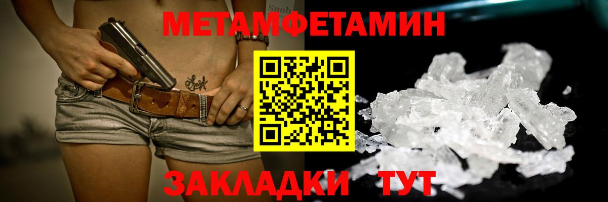 Шахты  Первитин кристалл  МЕТАМФЕТАМИН  Вход с VPN 